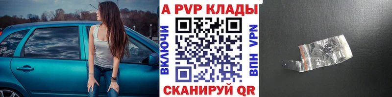 Alpha PVP Соль маркетплейс официальный сайт Свободный