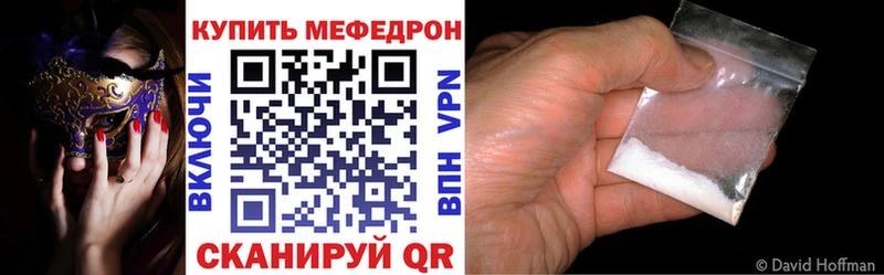 Меф mephedrone Свободный